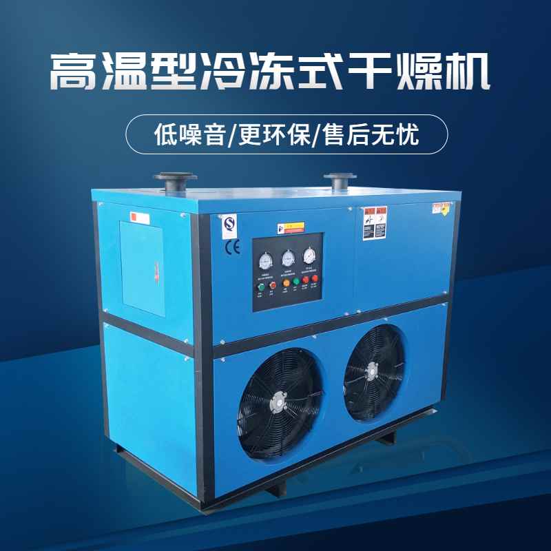 冷干機價格
