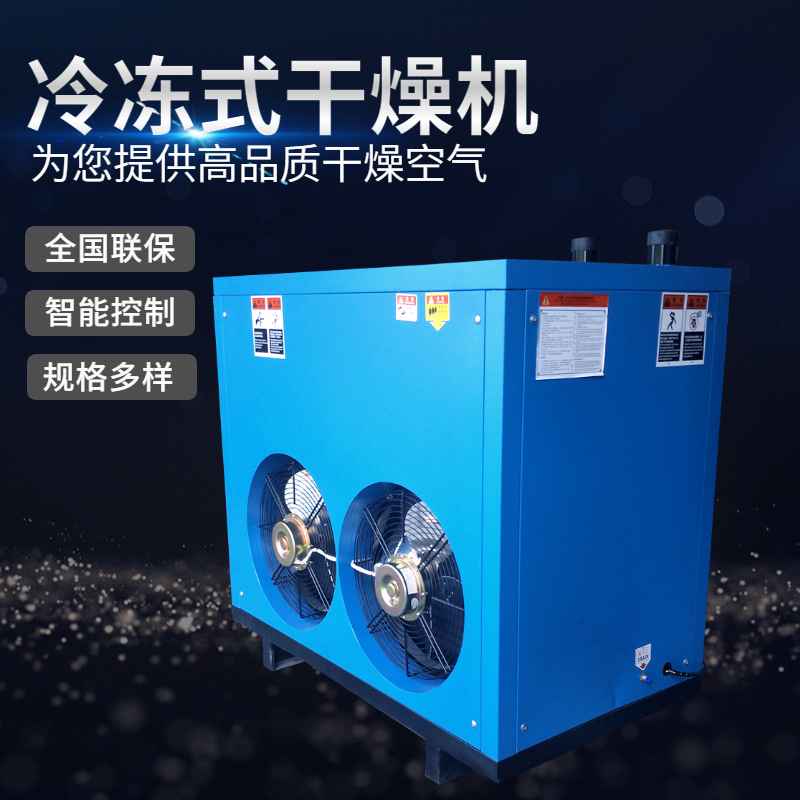 滬盛壓縮空氣冷干機(jī)廠家